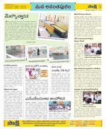 Anantapur Constituencies