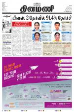 Dinamani -Tirunelveli