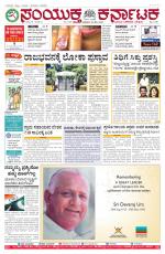 Namma Bengaluru, ಬೆಂಗಳೂರು