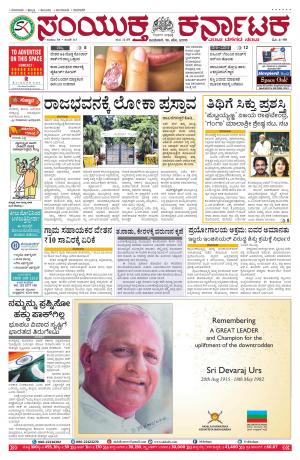 May 18,, 2016, Bangalore