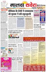 Malwa Savera - Old