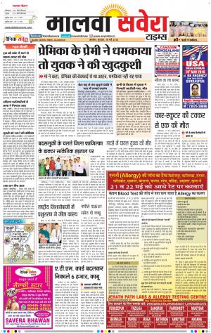 Malwa 