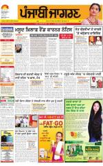 Amritsar : Punjabi jagran News : 18th May 2016