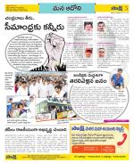 Kurnool Constituencies