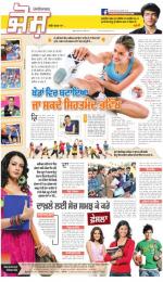 SUPPLEMENT : Punjabi jagran News : 18th May 2016