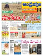 West Godavari District