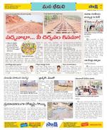 Visakhapatnam Constituencies