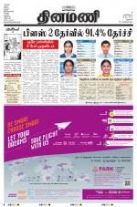 Dinamani - Dharmapuri