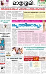 Kannur (includes Kasargod)