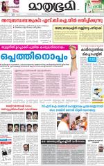 Kozhikode (includes Wayanad)