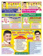 East Godavari District