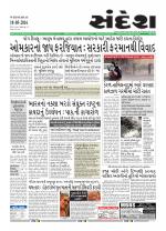 Bhavnagar