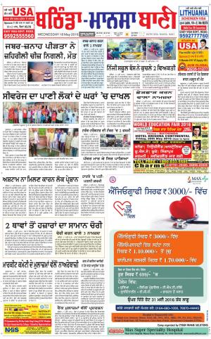  Bhantinda - Mansa Bani