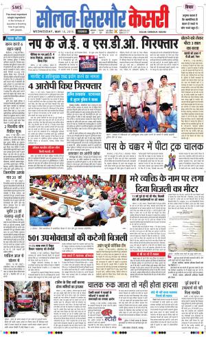  Solan sirmour kesari