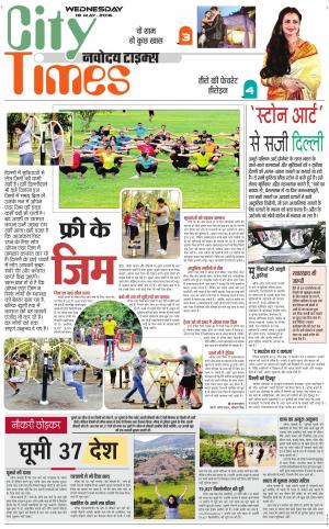 The Navodaya Times Magazine 