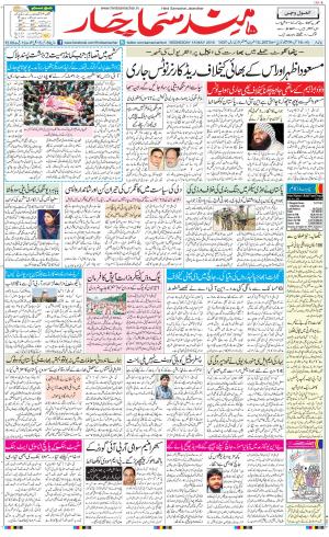 The Daily Hindsamachar Main 
