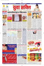 युवाशक्ति