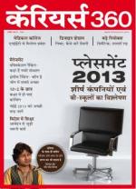 Careers360 (Hindi)