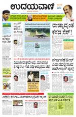 Hubballi Edition