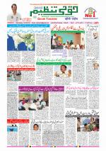 Qaumi Tanzeem Ranchi