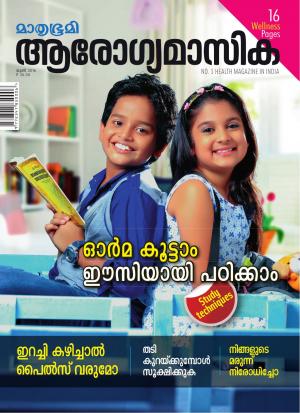 Arogyamasika-2016 June