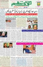 Qaumi Tanzeem Lucknow