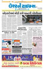Ahmedabad Gujarati (Morning Daily)
