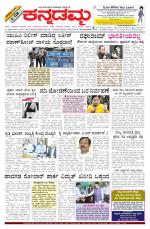 Kannadamma Daily Hubli