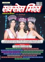 Success Mirror Hindi