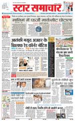 Star Samachar Satna