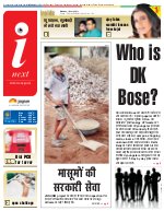 Prayagraj Hindi ePaper, Allahabad Hindi Newspaper - InextLive