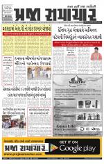 Praja Samachar