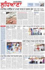 Punjabi Tribune (Ludhiana)