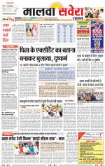 Malwa Savera - Old