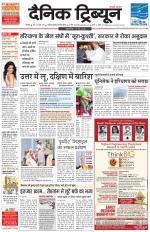 Dainik Tribune (Karnal Edition)