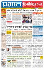 अहमदनगर आवृत्ती