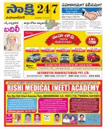 Mahabubnagar District