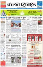 Punjabi Tribune (Delhi Edition)