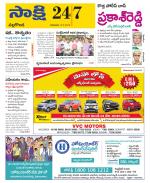 Nalgonda District
