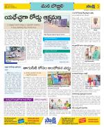 Vijayanagaram Constituencies