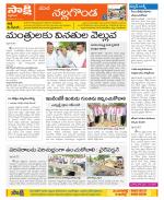 Nalgonda Constituencies