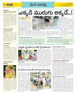 Guntur Constituencies