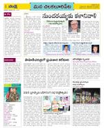 Guntur Amaravathi Constituencies