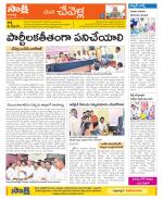 Ranga Reddy Constituencies