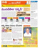 Medak Constituencies