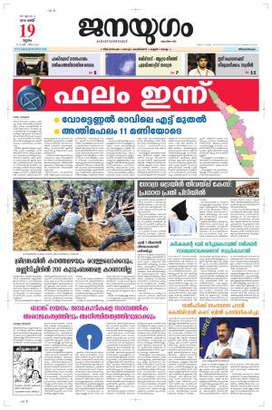 2016 May 19 Thursday