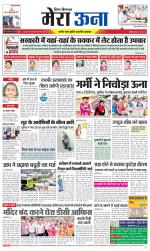 Divya Himachal Dharamsala +Mera Una +Aastha