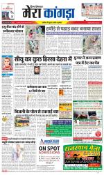 Divya Himachal Dharamsala+ Mera Kangra +Aastha