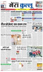 Divya Himachal Dharamsala+Mera Kullu +Aastha