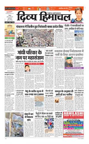 Divya Himachal Shimla